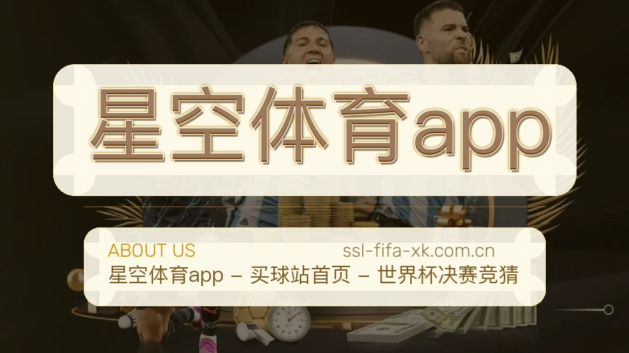 星空体育app多端看赛入口